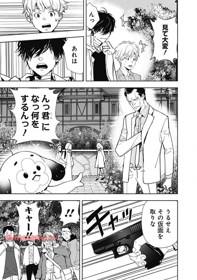 鴨乃橋ロンの禁断推理 第131話 - Page 11