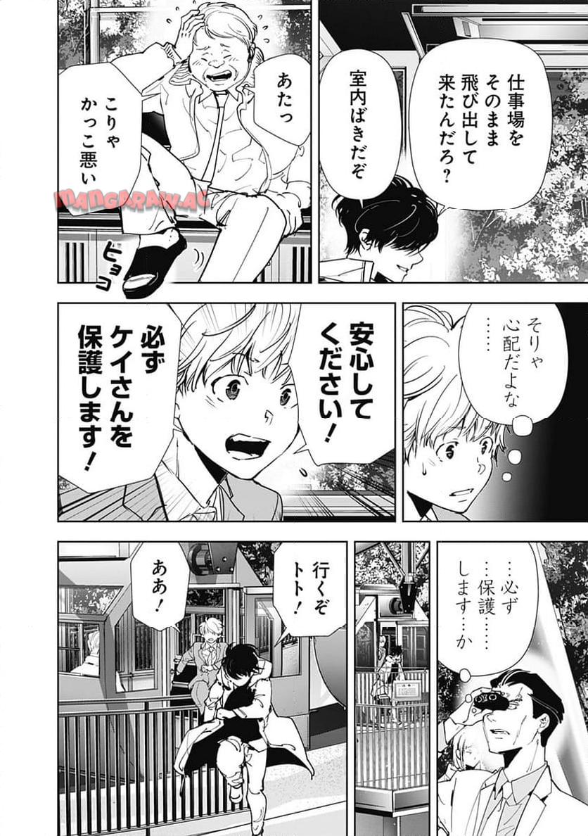 鴨乃橋ロンの禁断推理 第131話 - Page 6