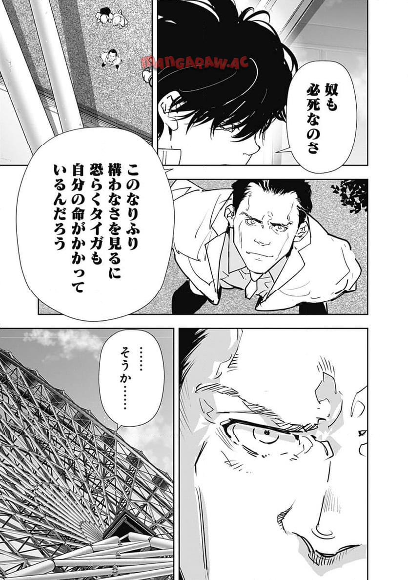 鴨乃橋ロンの禁断推理 第129話 - Page 16