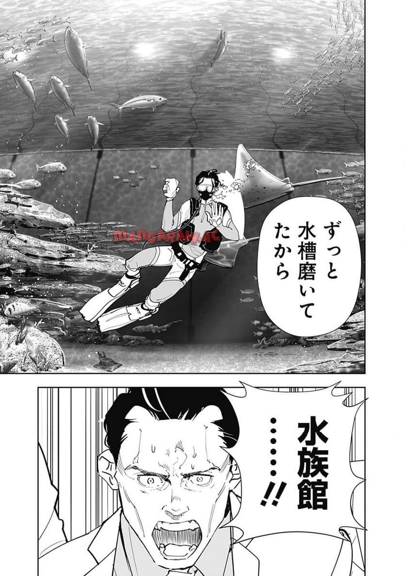 鴨乃橋ロンの禁断推理 第131話 - Page 21