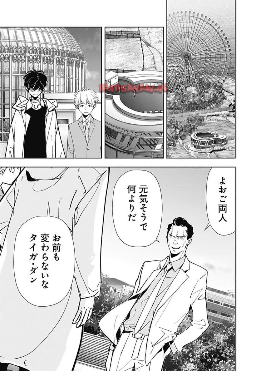 鴨乃橋ロンの禁断推理 第128話 - Page 13