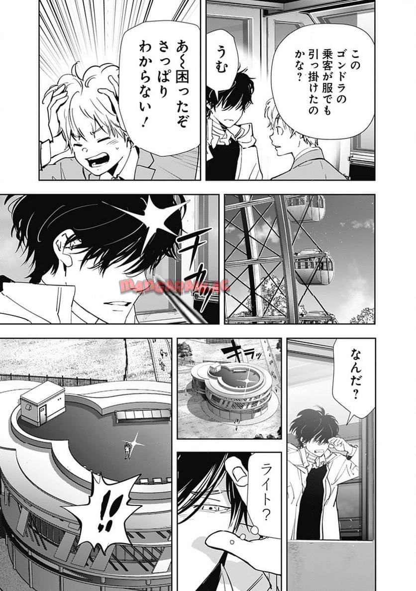 鴨乃橋ロンの禁断推理 第128話 - Page 11
