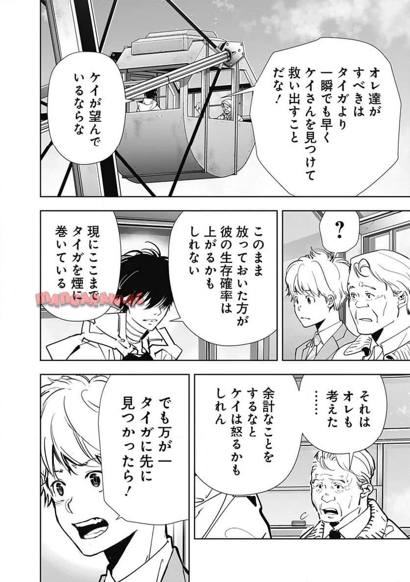 鴨乃橋ロンの禁断推理 第129話 - Page 17