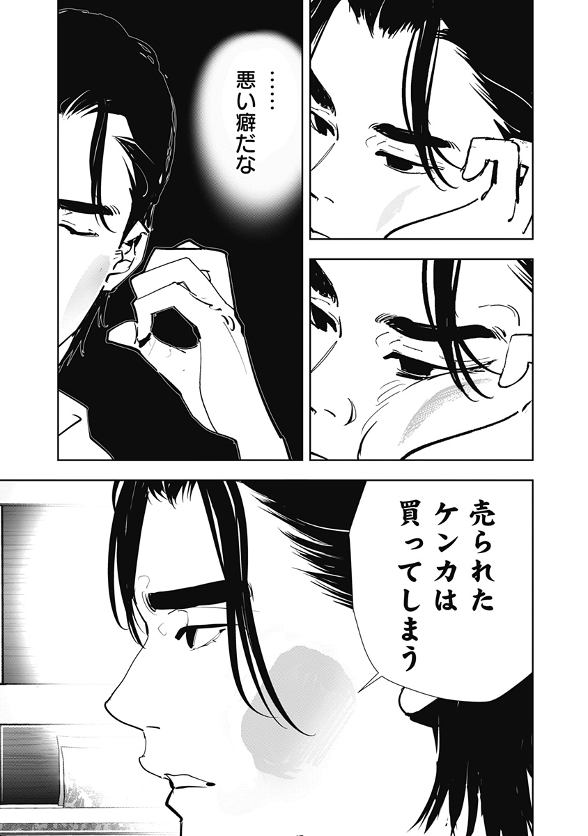 鴨乃橋ロンの禁断推理 第126話 - Page 10