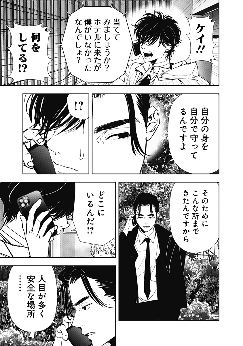 鴨乃橋ロンの禁断推理 第126話 - Page 17