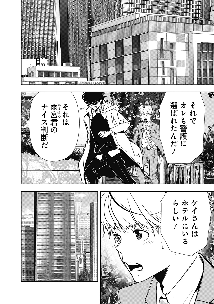 鴨乃橋ロンの禁断推理 第126話 - Page 14