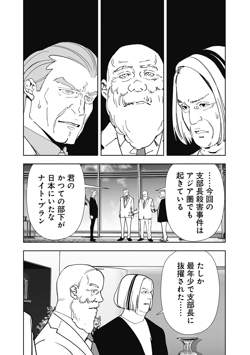 鴨乃橋ロンの禁断推理 第125話 - Page 17