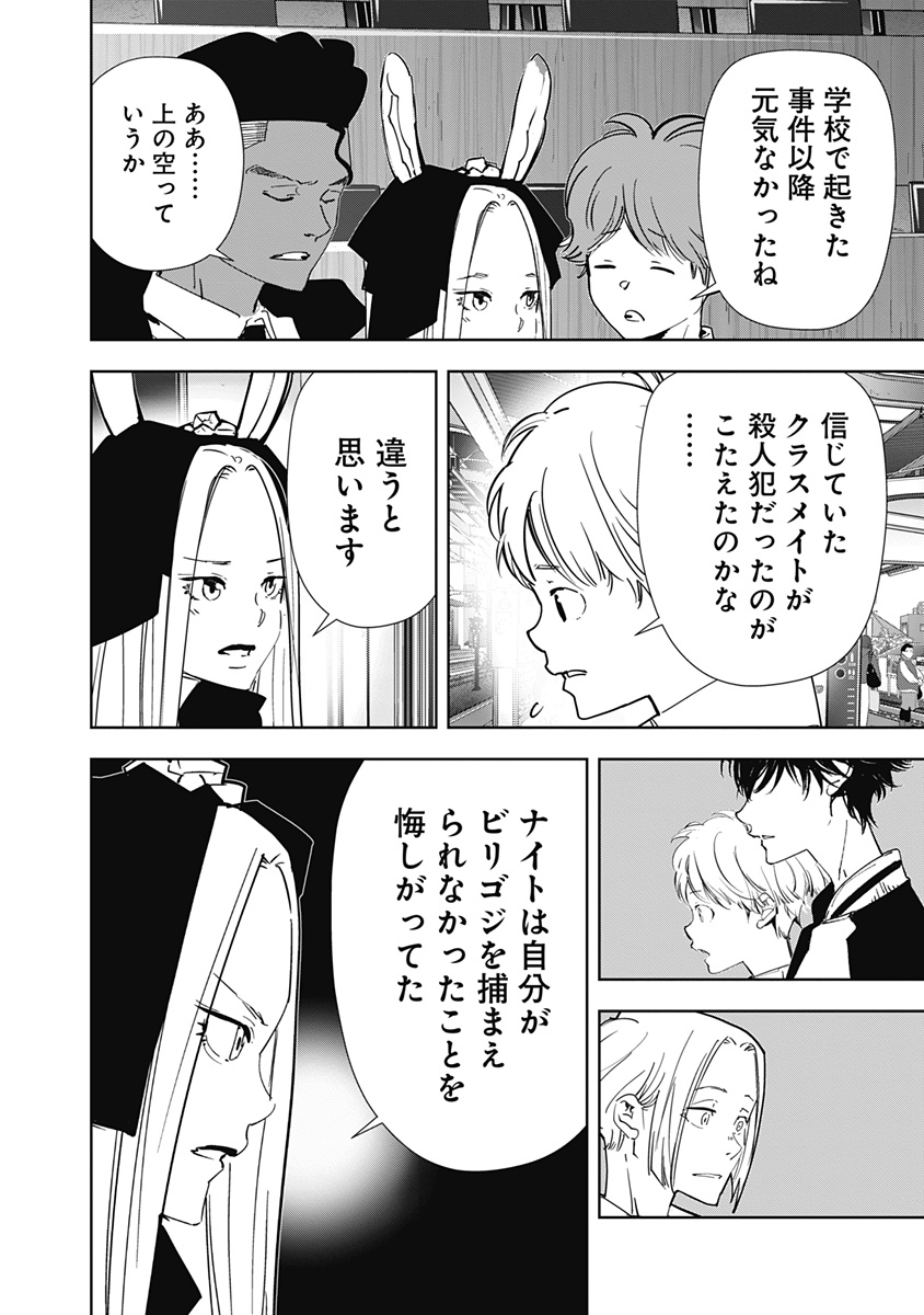 鴨乃橋ロンの禁断推理 第124話 - Page 18