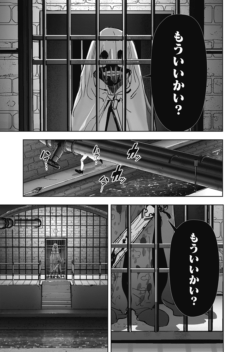 鴨乃橋ロンの禁断推理 第125話 - Page 3