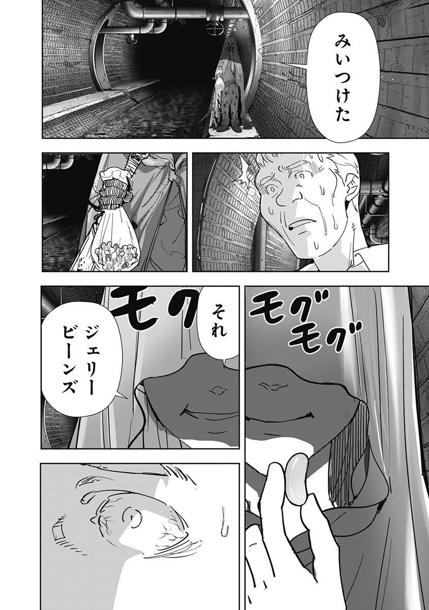 鴨乃橋ロンの禁断推理 第125話 - Page 6