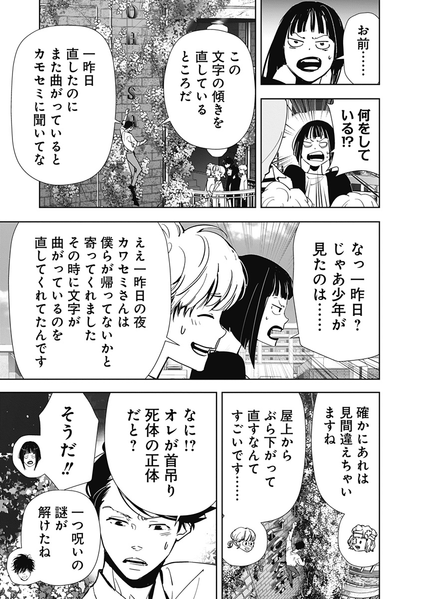 鴨乃橋ロンの禁断推理 第119話 - Page 7