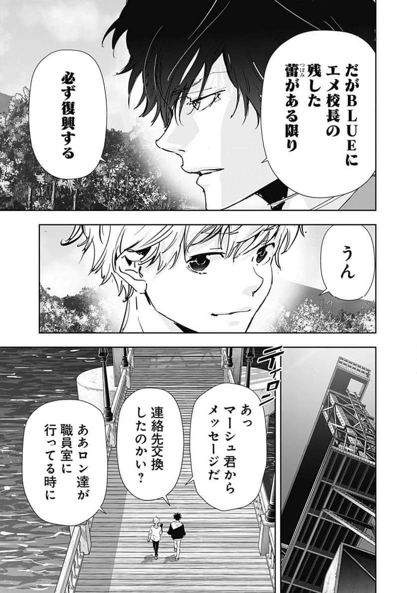 鴨乃橋ロンの禁断推理 第116話 - Page 17