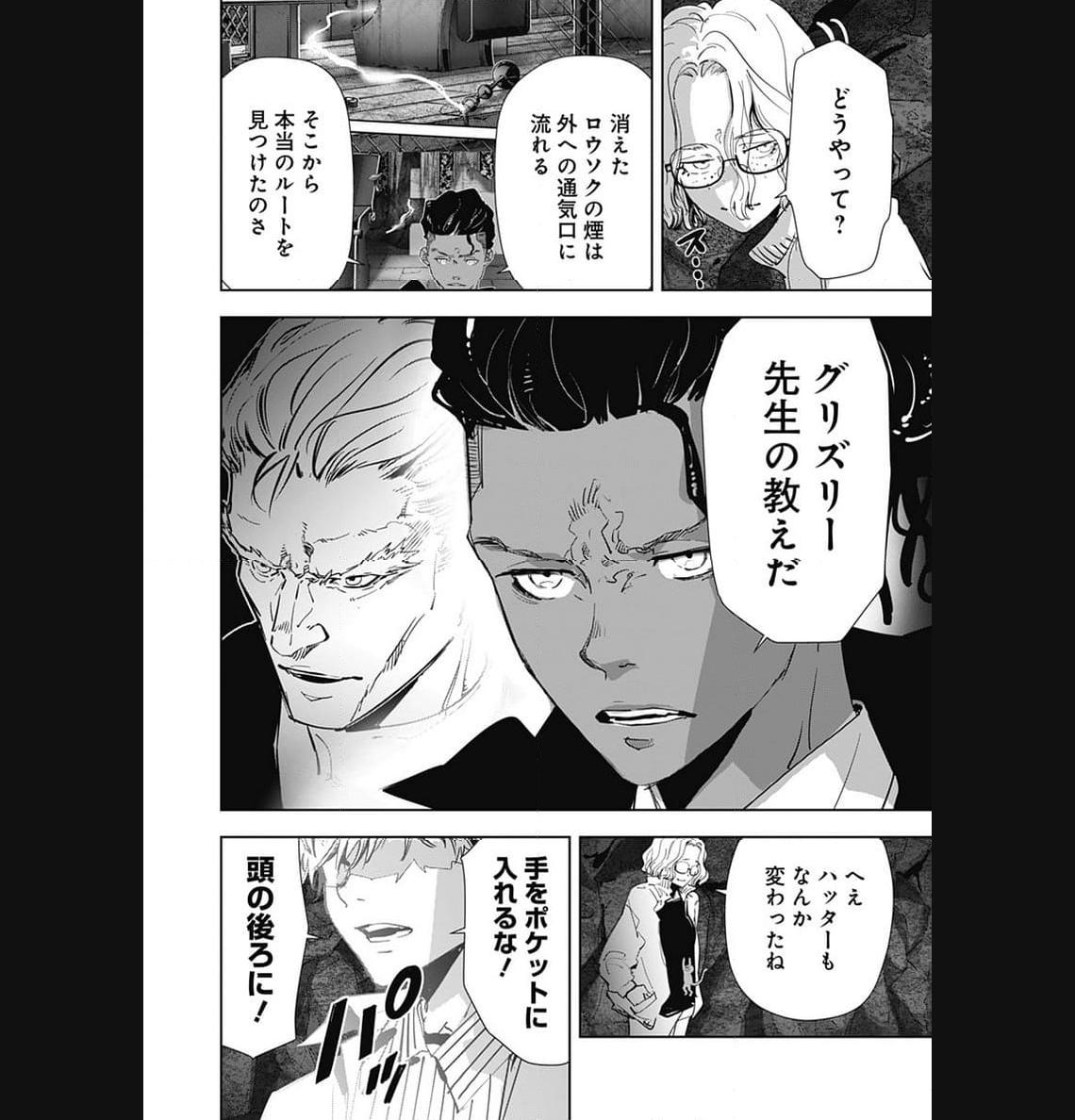 鴨乃橋ロンの禁断推理 第113話 - Page 20