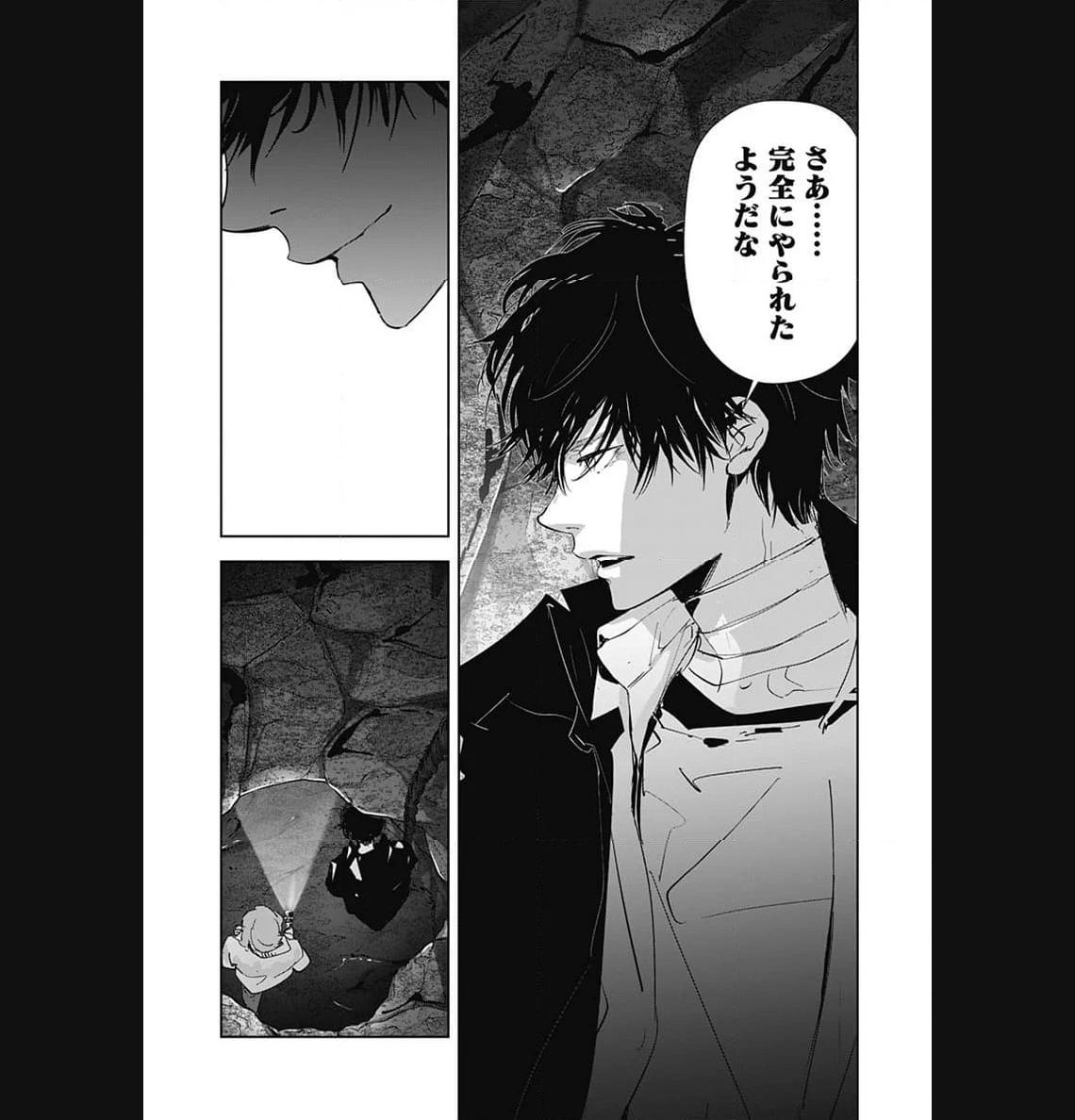 鴨乃橋ロンの禁断推理 第113話 - Page 18