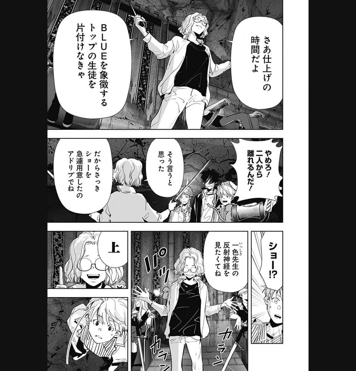 鴨乃橋ロンの禁断推理 第113話 - Page 11