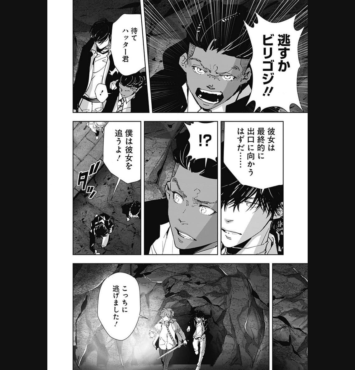 鴨乃橋ロンの禁断推理 第113話 - Page 16