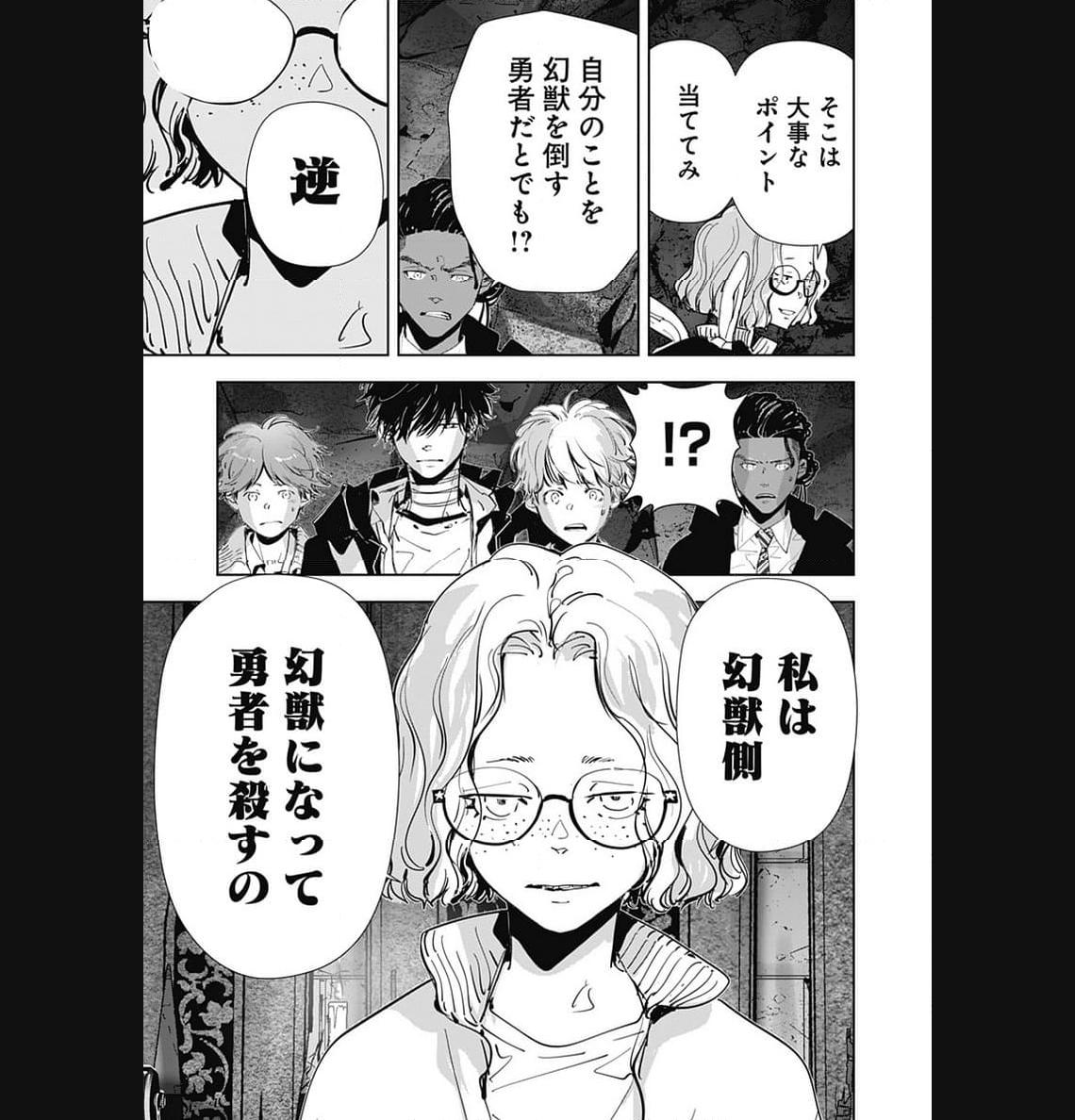 鴨乃橋ロンの禁断推理 第113話 - Page 9