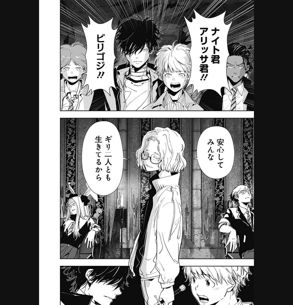 鴨乃橋ロンの禁断推理 第113話 - Page 2