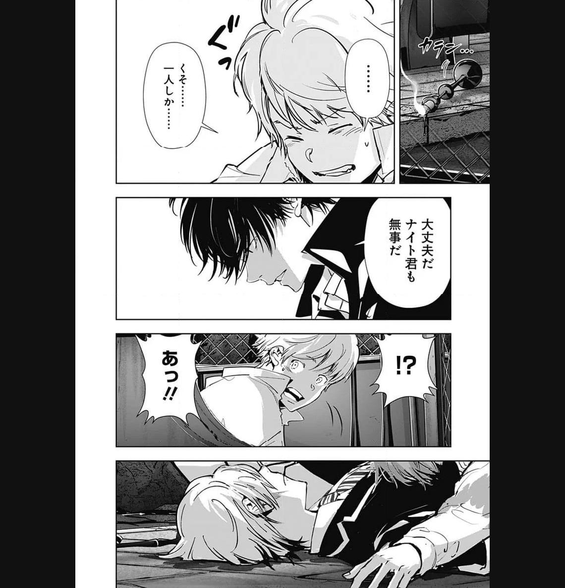 鴨乃橋ロンの禁断推理 第113話 - Page 14