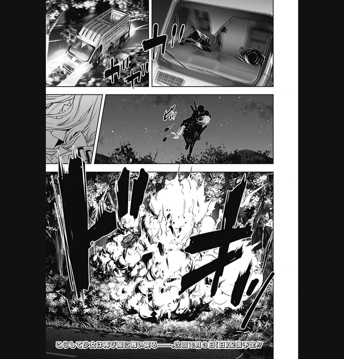 鴨乃橋ロンの禁断推理 第114話 - Page 21