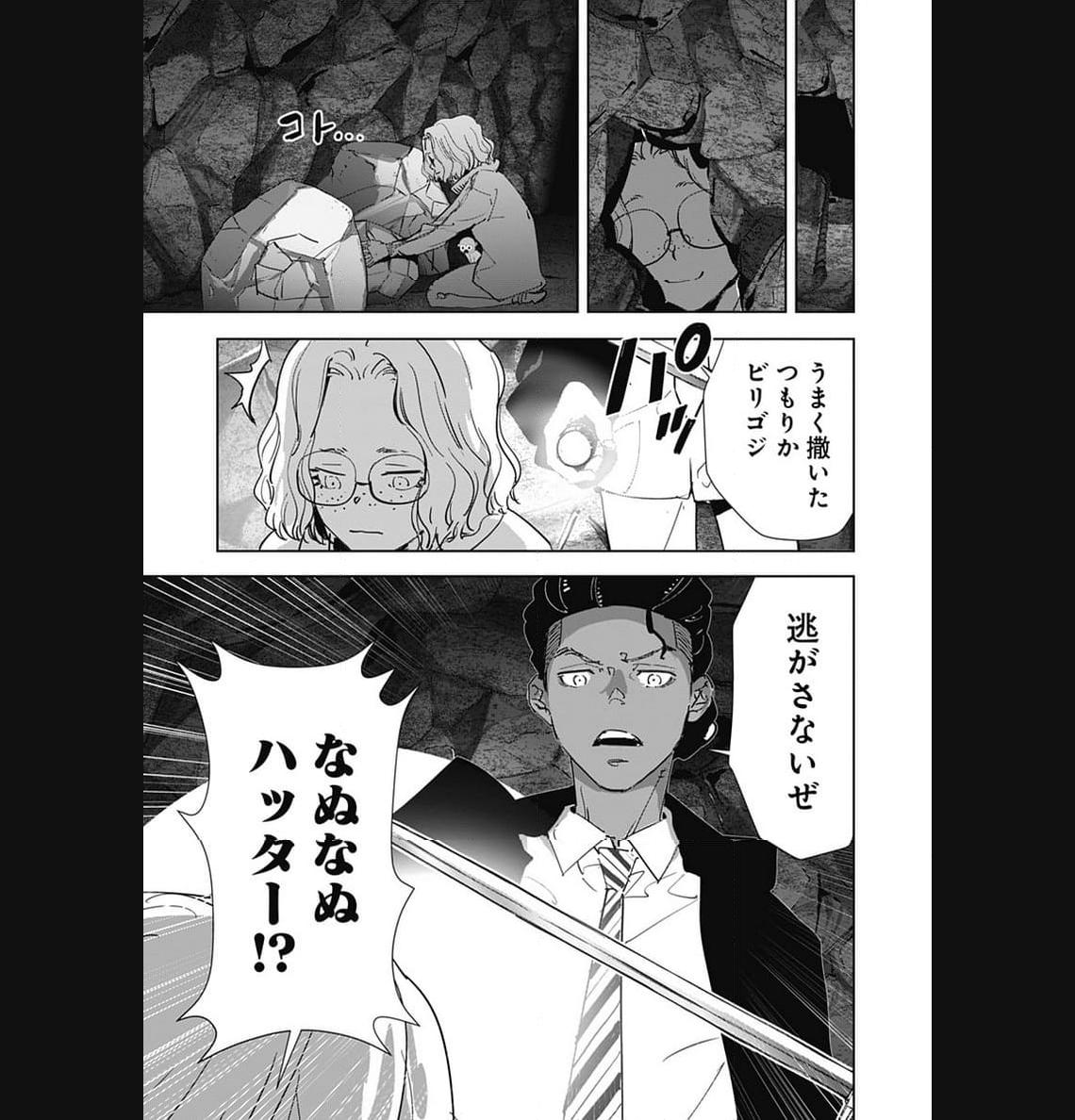 鴨乃橋ロンの禁断推理 第113話 - Page 19