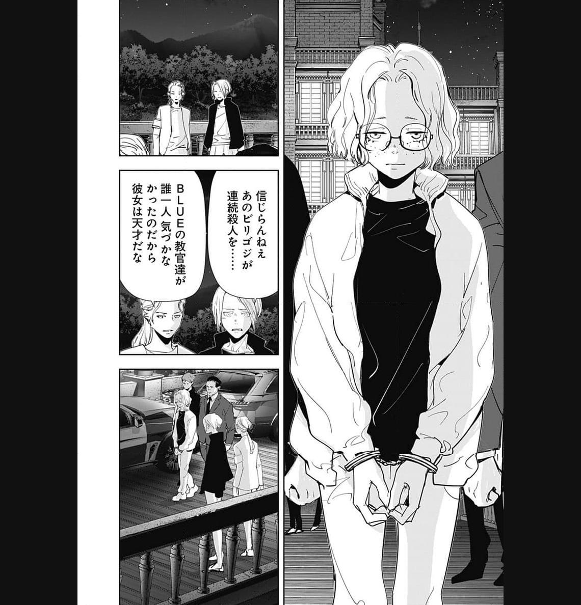 鴨乃橋ロンの禁断推理 第114話 - Page 4