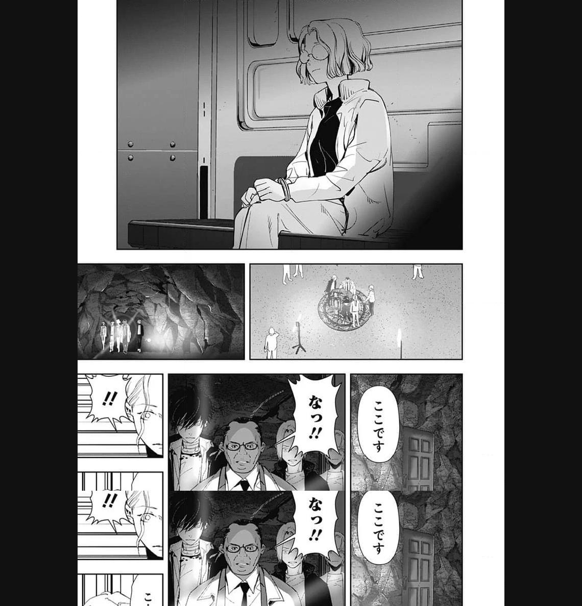 鴨乃橋ロンの禁断推理 第114話 - Page 9