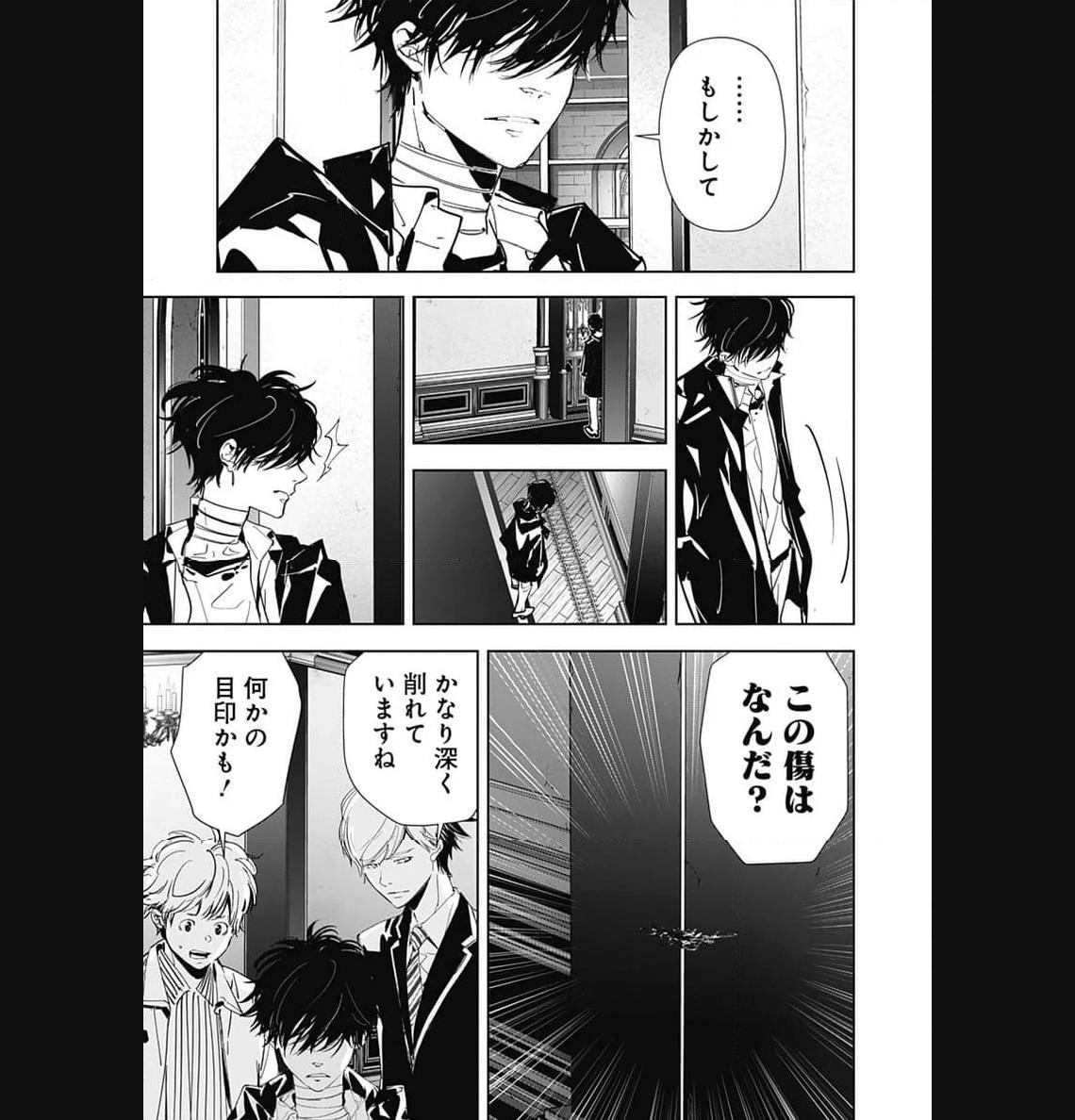 鴨乃橋ロンの禁断推理 第110話 - Page 8