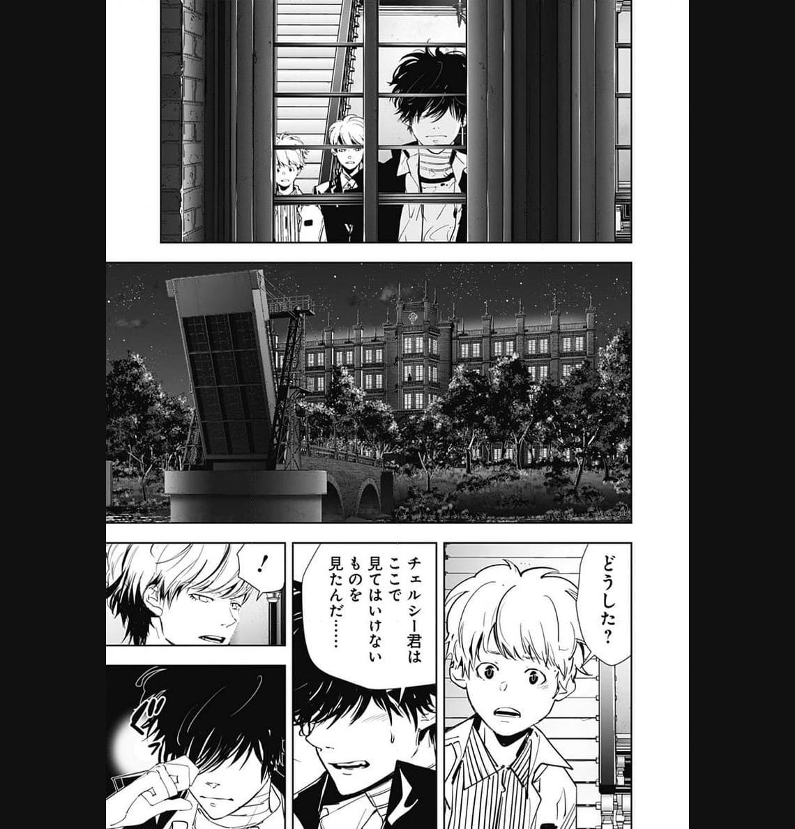 鴨乃橋ロンの禁断推理 第110話 - Page 12