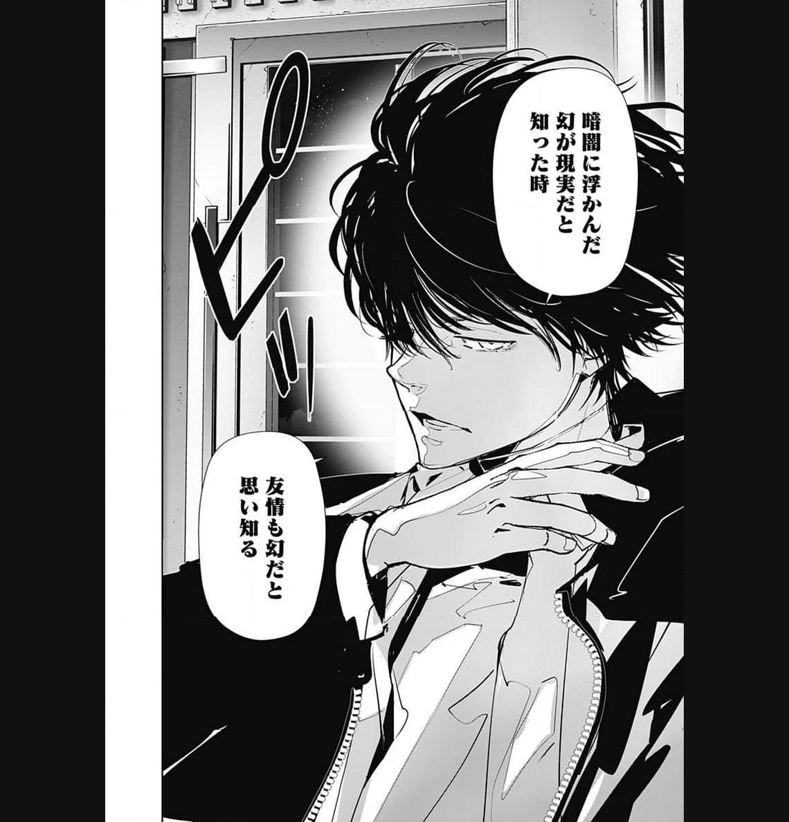 鴨乃橋ロンの禁断推理 第110話 - Page 13