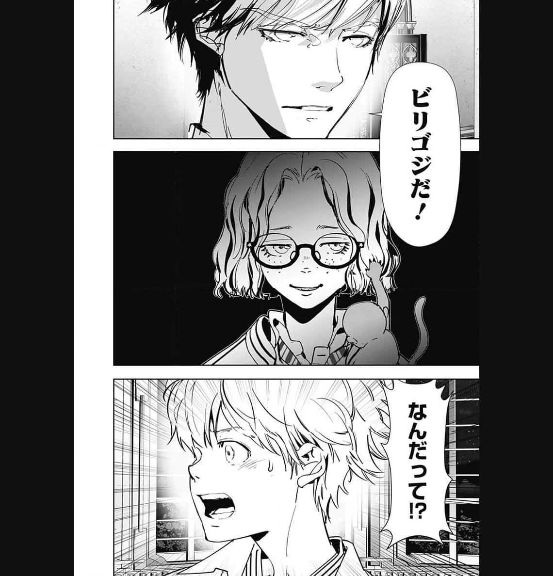 鴨乃橋ロンの禁断推理 第110話 - Page 15
