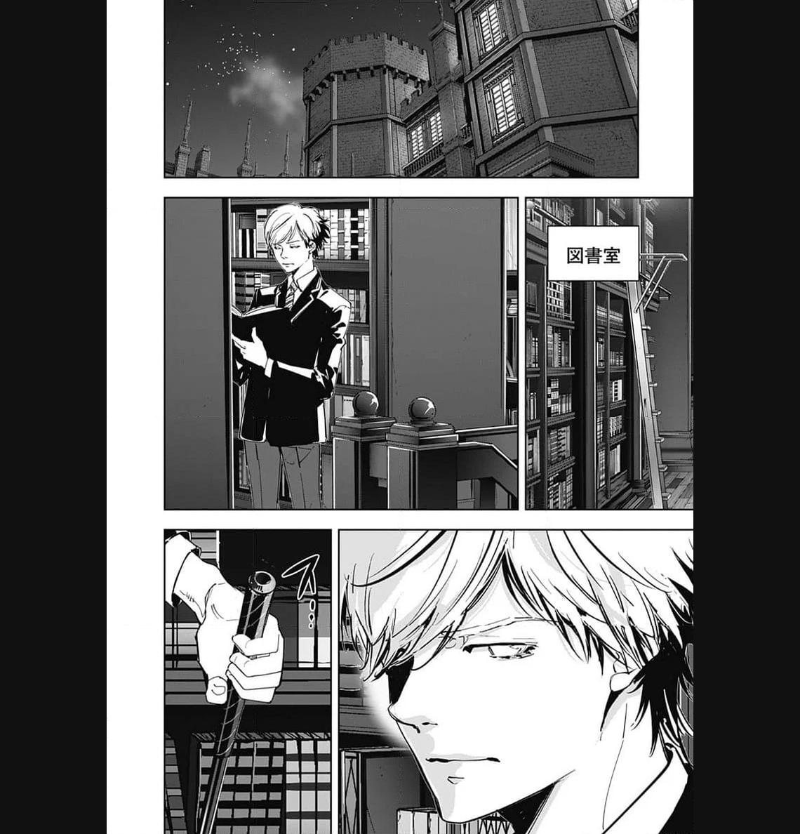 鴨乃橋ロンの禁断推理 第107話 - Page 2
