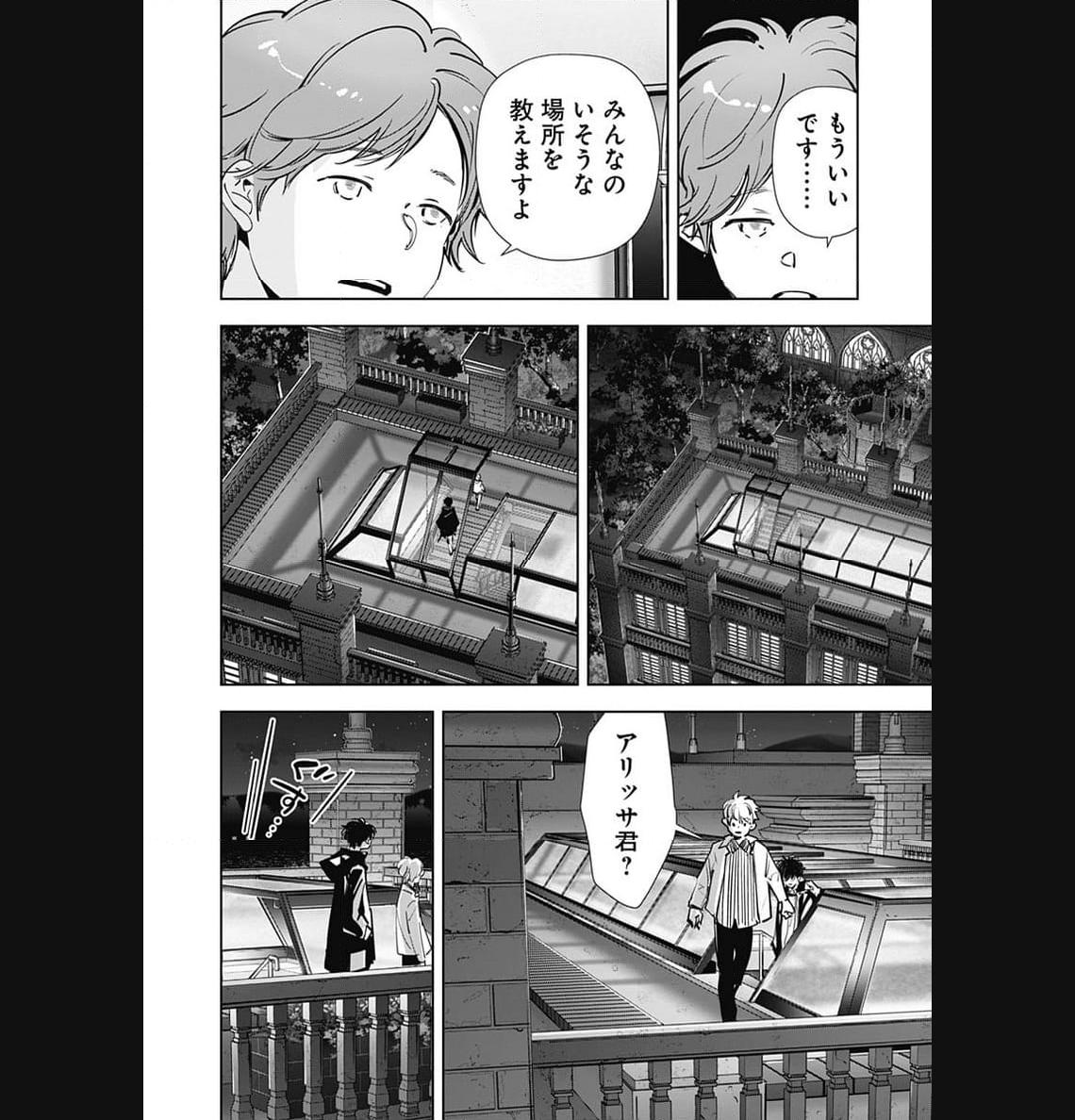 鴨乃橋ロンの禁断推理 第106話 - Page 12