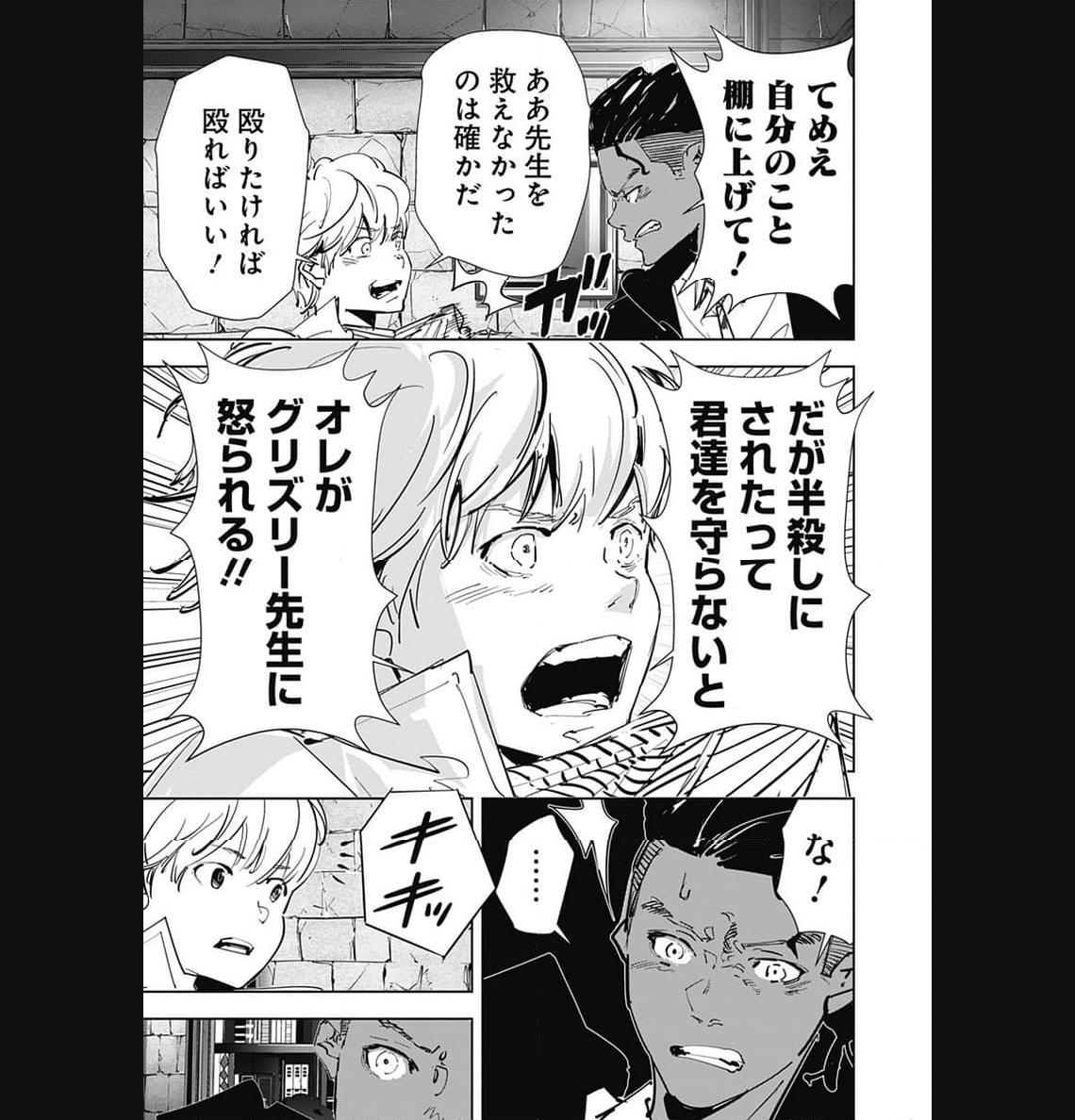 鴨乃橋ロンの禁断推理 第107話 - Page 13