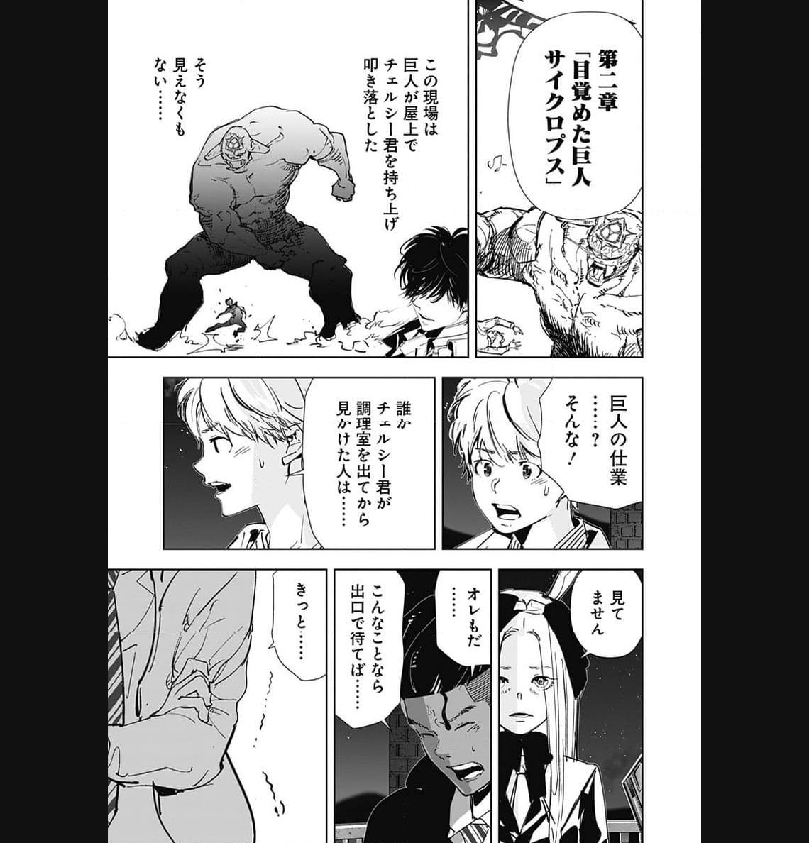 鴨乃橋ロンの禁断推理 第108話 - Page 14
