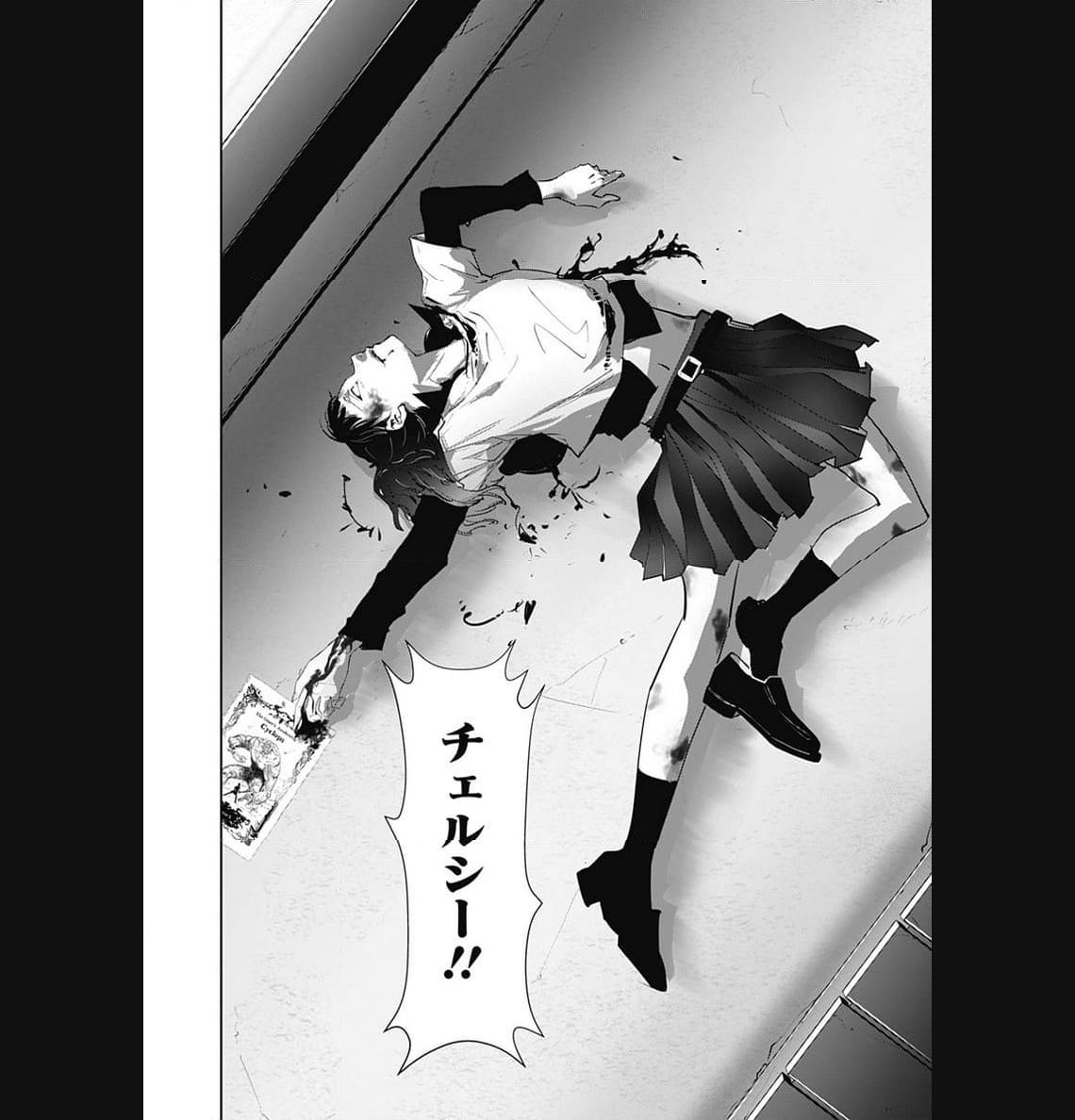 鴨乃橋ロンの禁断推理 第108話 - Page 9