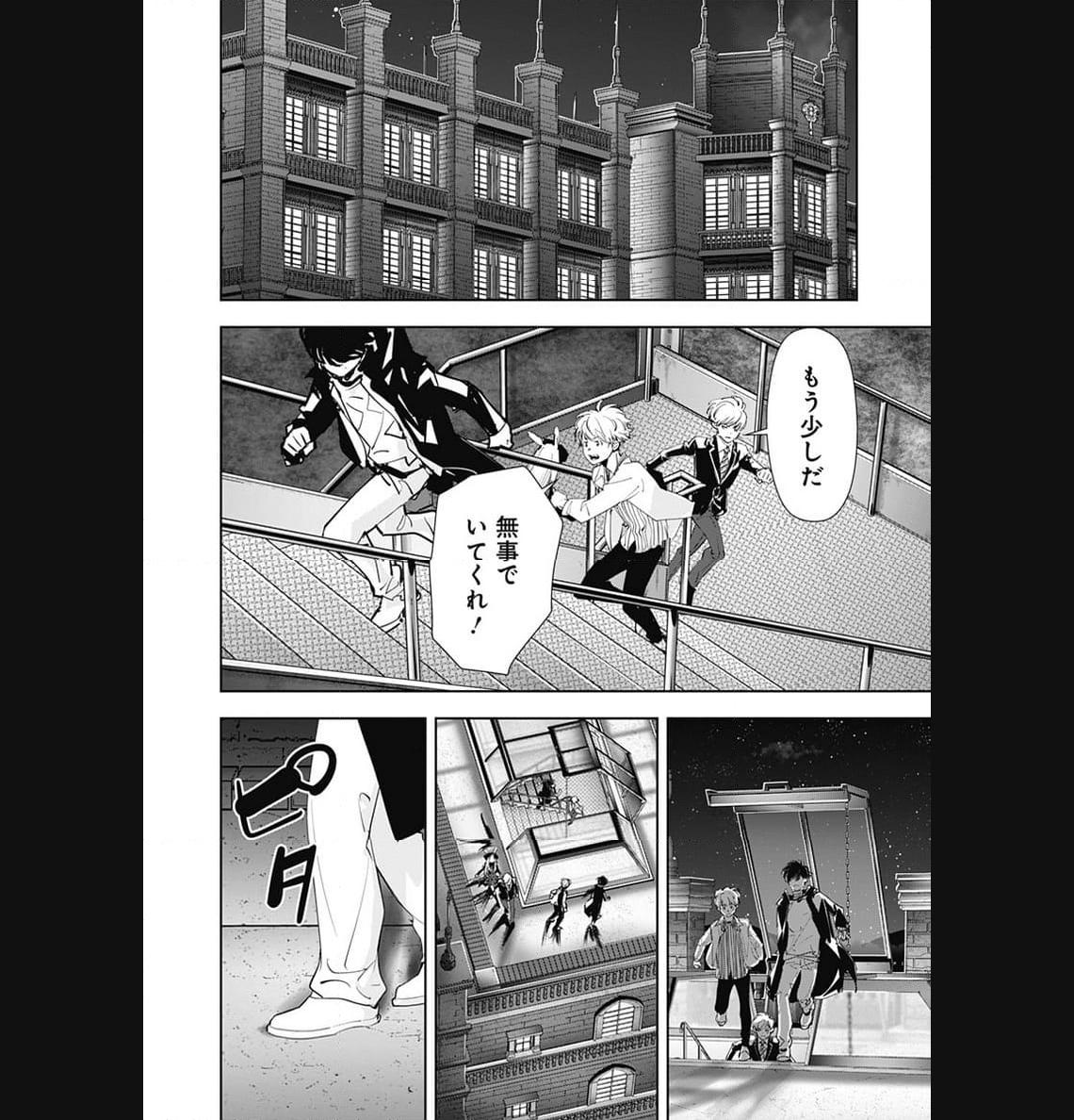 鴨乃橋ロンの禁断推理 第108話 - Page 7