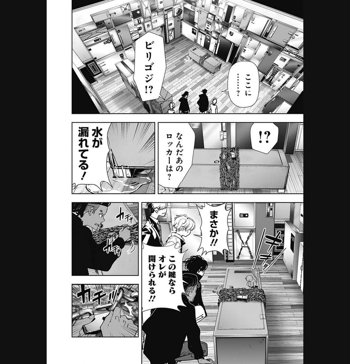 鴨乃橋ロンの禁断推理 第107話 - Page 16