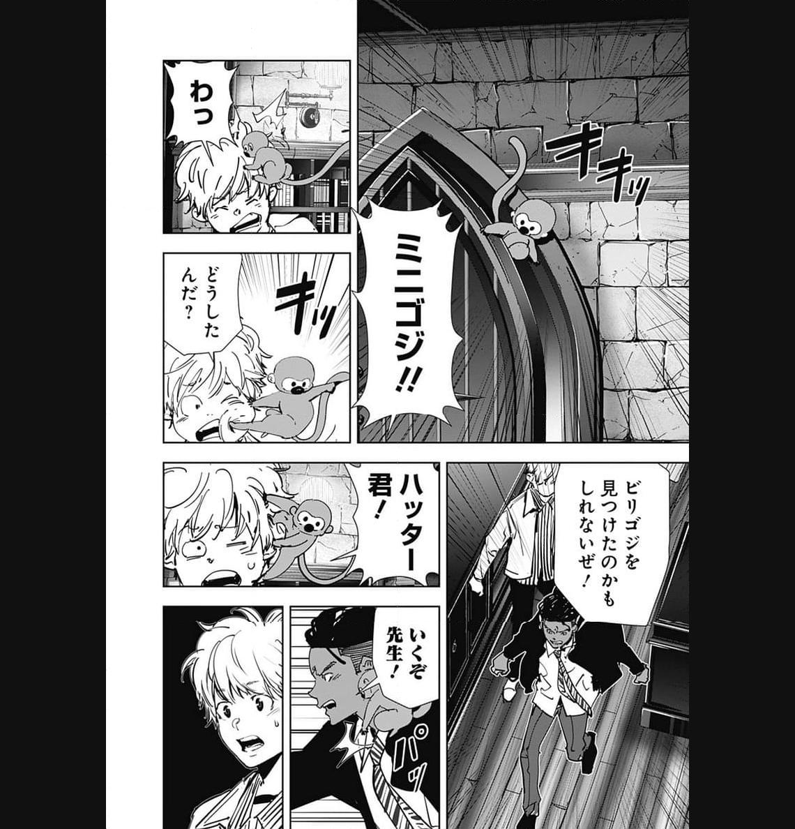 鴨乃橋ロンの禁断推理 第107話 - Page 14