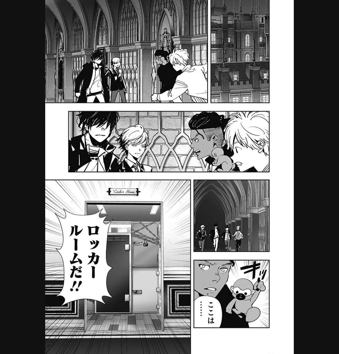 鴨乃橋ロンの禁断推理 第107話 - Page 15