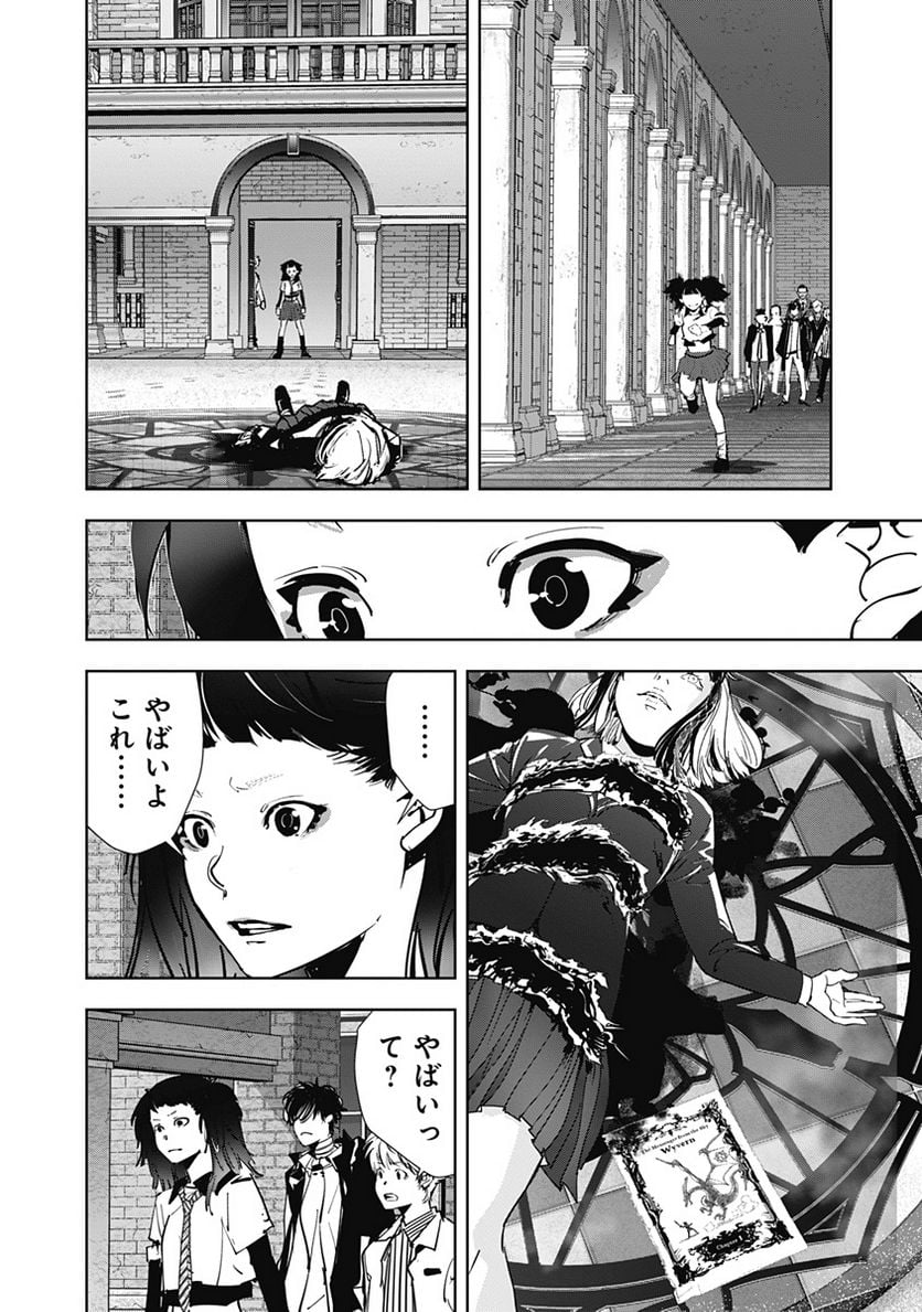 鴨乃橋ロンの禁断推理 第104話 - Page 19
