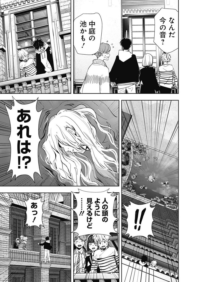 鴨乃橋ロンの禁断推理 第99話 - Page 3