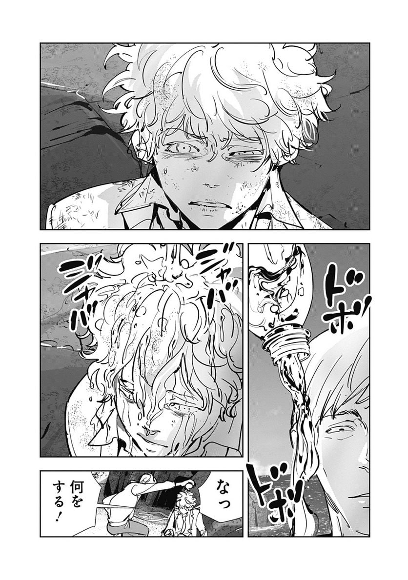 鴨乃橋ロンの禁断推理 第96話 - Page 22