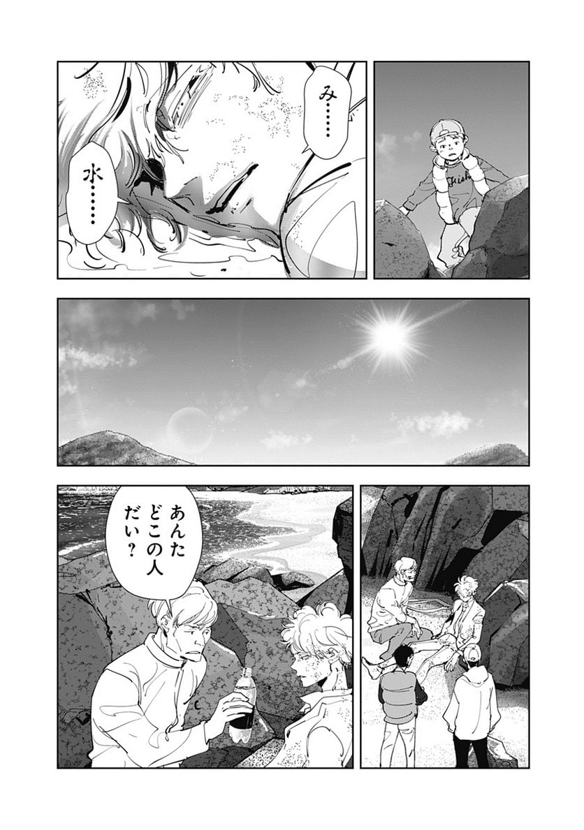 鴨乃橋ロンの禁断推理 第96話 - Page 20