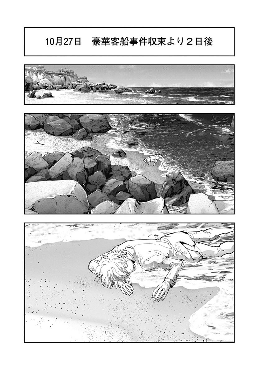 鴨乃橋ロンの禁断推理 第96話 - Page 19