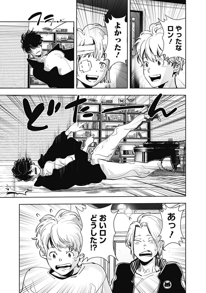 鴨乃橋ロンの禁断推理 第96話 - Page 17