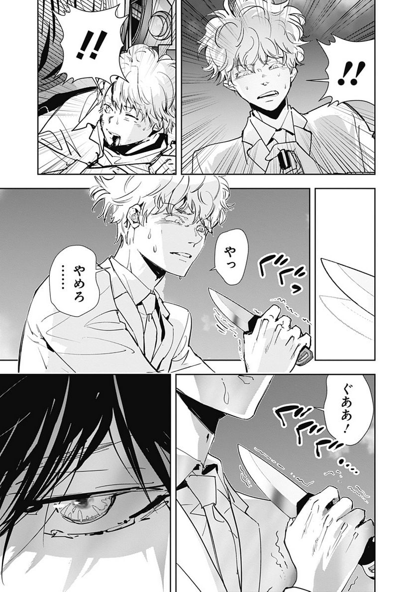 鴨乃橋ロンの禁断推理 第94話 - Page 6