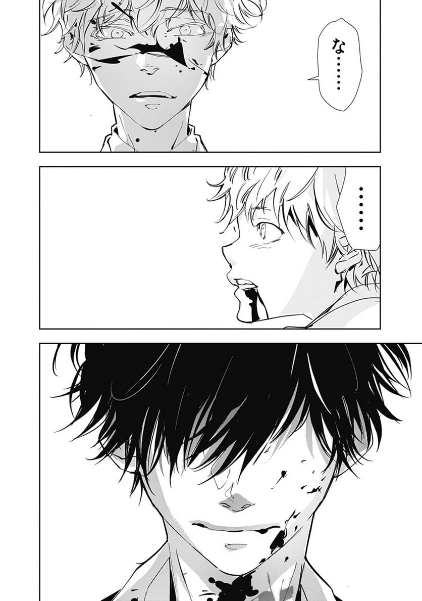鴨乃橋ロンの禁断推理 第94話 - Page 16