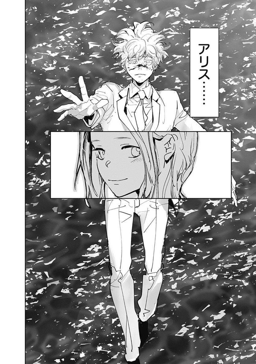 鴨乃橋ロンの禁断推理 第95話 - Page 6