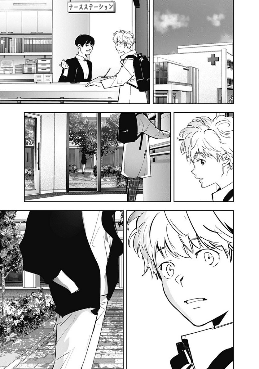 鴨乃橋ロンの禁断推理 第95話 - Page 19